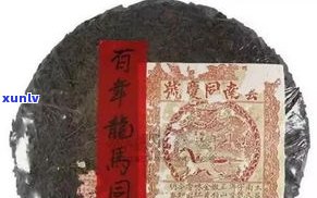 探秘普洱熟茶的前世今生：起源、发展与历史文化全解析