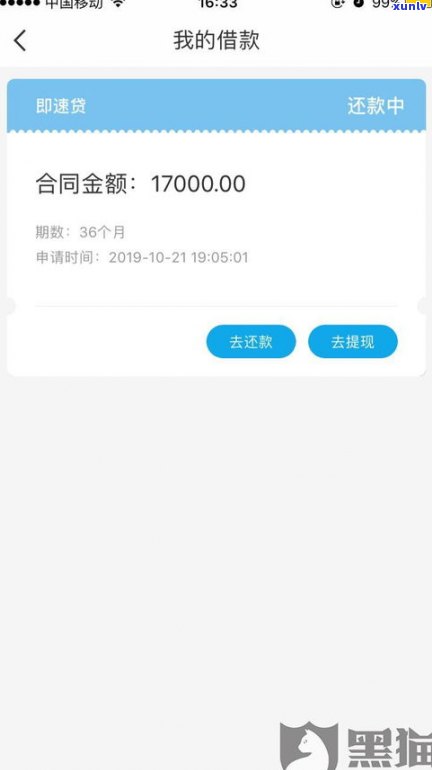 借呗逾期能否减免？包含利息、罚息与违约金在内的所有费用都可申请减免。