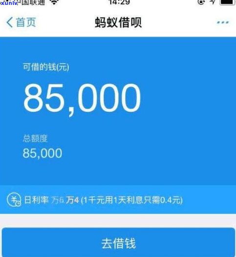 借呗逾期8万会被起诉吗？作用及解决办法全解析！