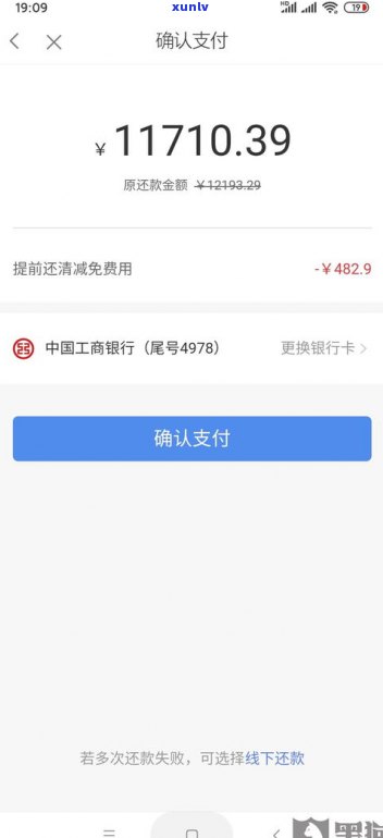 借呗逾期后，能否提前还款？延期还是全额清偿？