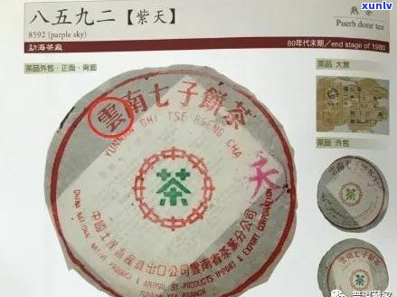 普洱茶的班章：含义、命名时间与特点