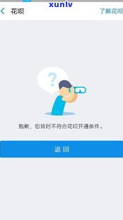 借呗没逾期有什么影响吗-借呗没逾期有什么影响吗知乎