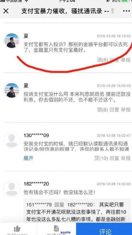 借呗逾期可以协商不上吗？了解解决办法与风险