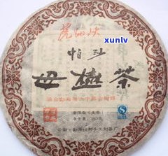 帕沙普洱茶多少钱-帕沙普洱茶多少钱一斤