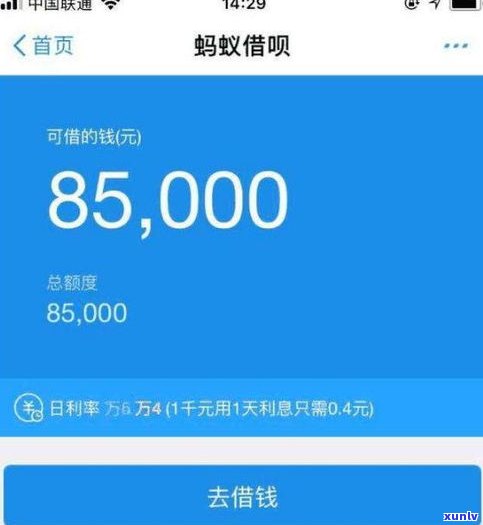 借呗逾期2万金额大吗？后果、解决办法及是否会起诉