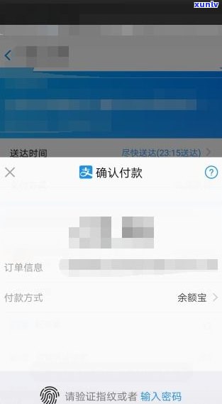 借呗逾期直接扣除余额宝的钱，该怎样解决？