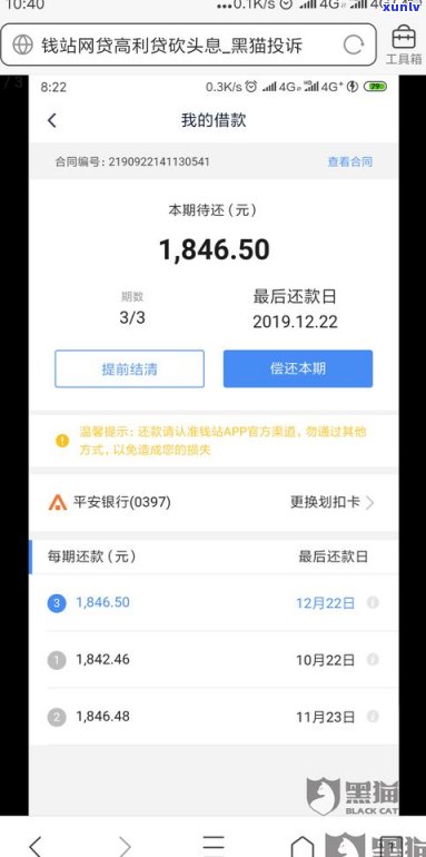 借呗逾期有滞纳金利息吗-借呗逾期有滞纳金利息吗怎么算