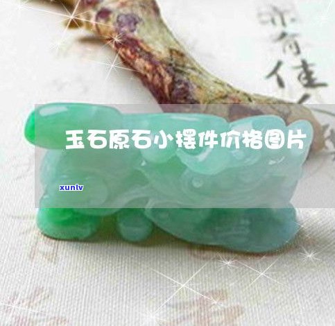 玉石在家摆摊-玉石在家摆摊怎么摆