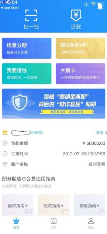 借呗逾期会影响以后的贷款吗？全面解析及解决办法