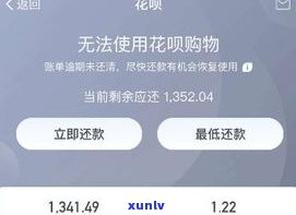 借呗逾期3天还可以吗吗-借呗逾期3天还能正常使用吗