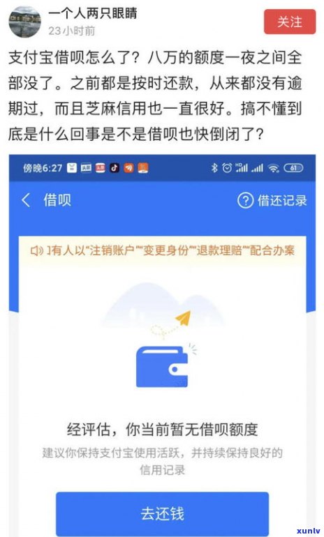 借呗逾期后能否恢复额度？知乎用户经验分享