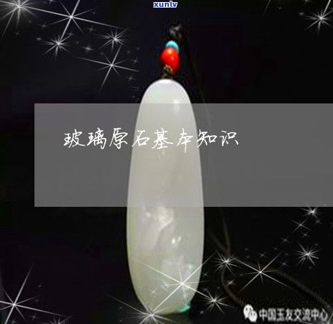 玉石在哪里出现的？揭秘玉石产地与来源