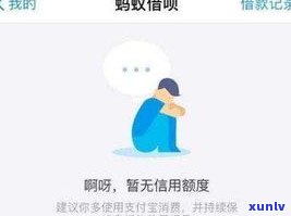 花呗借呗逾期无力偿还？教你几个解决办法！亲身经历：逾期结果太扎心，法律表现及最终结果解析