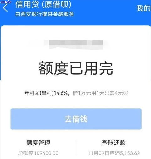 借呗未逾期还款影响：、贷款？全解析！