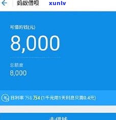 借呗借款3个月：可一次性还清、分期或每月还款？