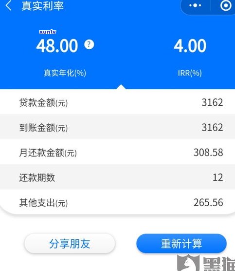 借呗逾期能否停息？全额还款还需留意什么？