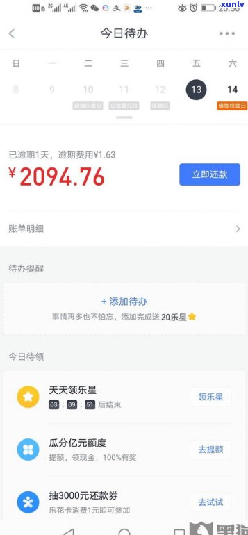 借呗时间到了可以延期吗？怎么办理？