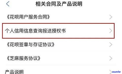 借呗逾期是不是会作用网商贷？全解及解决  