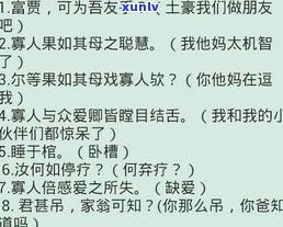 绀田是什么意思？  用语解释、发音及事件背景全熟悉！