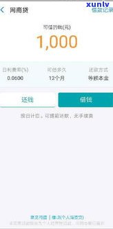 借呗和网商贷会上吗-借呗和网商贷会上吗知乎