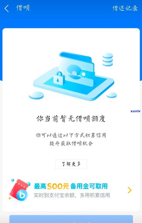 借呗晚还一天会上报吗？影响大吗？解决方案是什么？