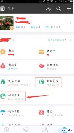 借呗晚还一天会否上？作用大吗？解决方案是什么？知乎网友分享经验