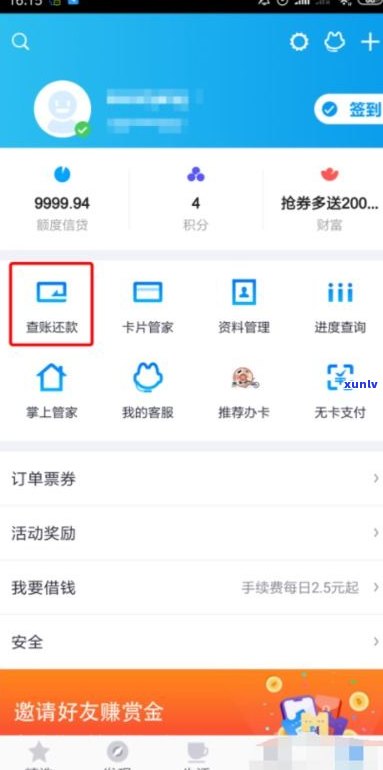 借呗无力还款可以延期吗？如何办理？还不上能否申请延期？