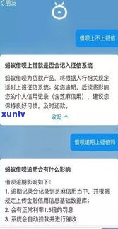 借呗未逾期是否影响银行贷款？解析与解决 *** 