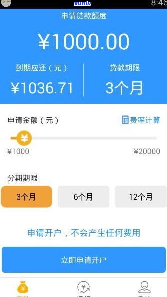 借呗有欠款没逾期过？怎样还款及对、贷款的作用