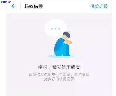 借呗未逾期能否协商还款方式？包括分期、延期等选项？