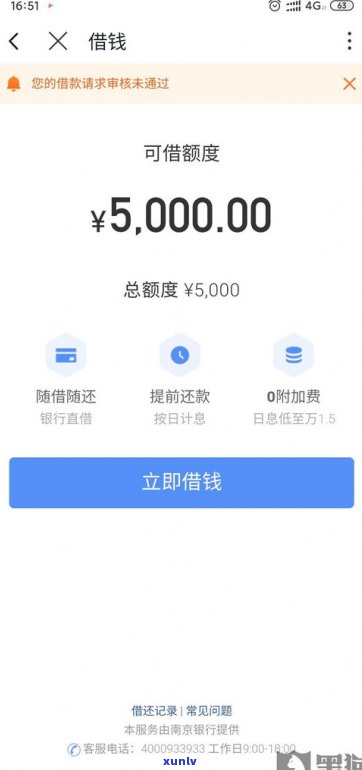 借呗逾期后还款，还能再次借款吗？安全性怎样？