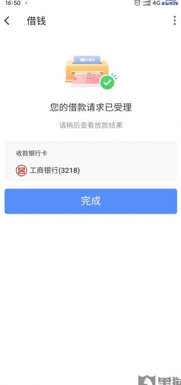 借呗逾期还款后能否再次借款？答案揭晓！