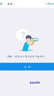 借呗逾期会自动关闭吗吗-借呗逾期会自动关闭吗吗怎么关闭