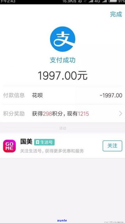 借呗逾期后  能否正常采用？逾期会作用购物吗？