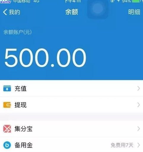 借呗花呗逾期全额吗？是真的吗？无力偿还怎么办？