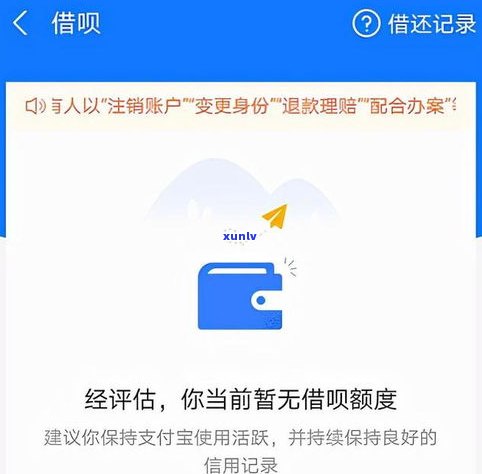 蚂蚁借呗有逾期记录后就不能用了吗？熟悉其作用及解决办法