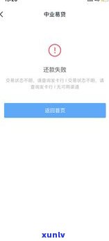 借呗逾期会去公司吗？可能会被核实，需要尽快还款