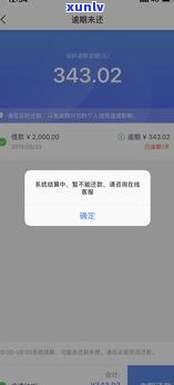 借呗逾期后能否再次借款？影响因素是什么？