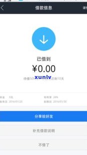 借呗逾期8天可以再借吗-借呗逾期8天可以再借吗