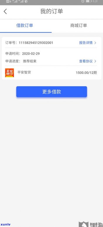 借呗逾期费用可以取消吗-借呗逾期费用可以取消吗怎么办