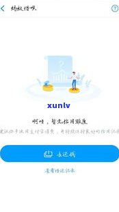 借呗逾期费用可以取消吗-借呗逾期费用可以取消吗怎么办