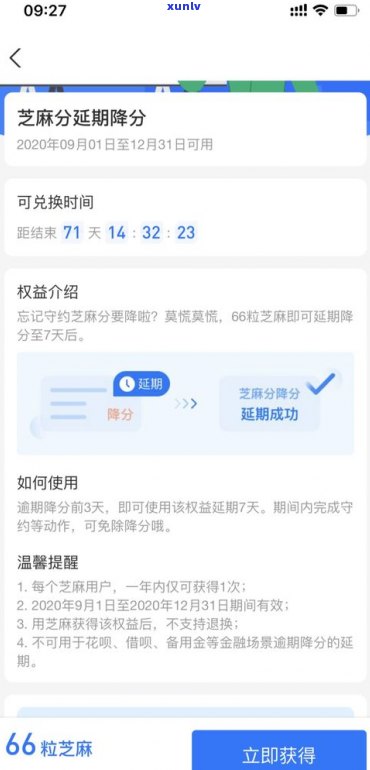 借呗逾期费用可以取消吗-借呗逾期费用可以取消吗怎么办