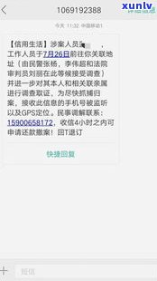 借呗逾期会发短信提醒吗-借呗逾期会发短信提醒吗是真的吗