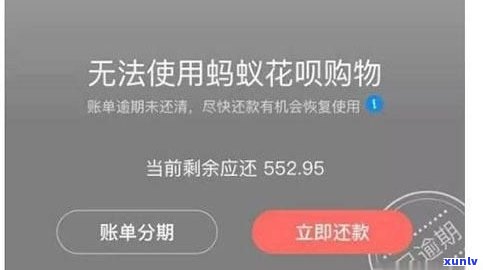 借呗逾期半年会有什么严重结果？有奖问答揭示可能的作用与解决办法！