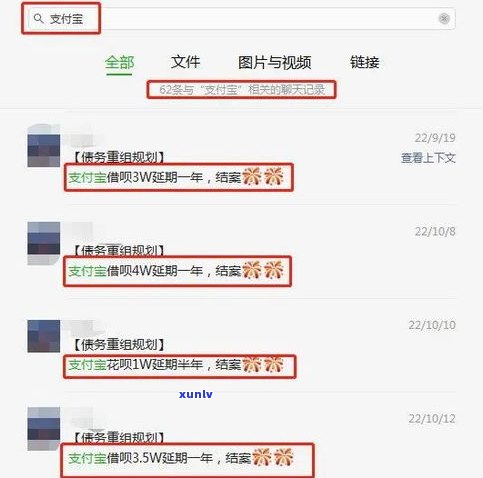 借呗逾期是否会通知公司？真的吗？该怎么做？