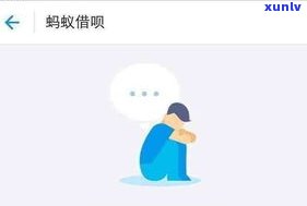 借呗逾期是否会导致支付宝停用？知乎用户分享解决 *** 