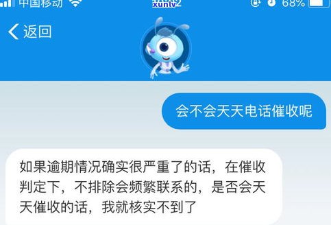 借呗逾期后真的会被贴公告吗？答案在这里！