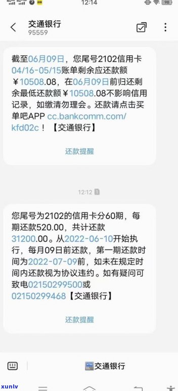 借呗逾期能否减免？全解析：利息、罚息、违约金