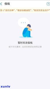 借呗逾期后还款能否再次借款？全解析