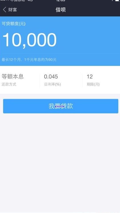 借呗被关了要逾期了：解决  与结果解析